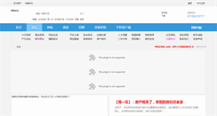 Desktop Screenshot of bbs.zaoyang.org