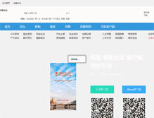 Tablet Screenshot of bbs.zaoyang.org